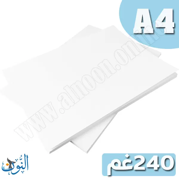 100 طبق كرتون ابيض 240 غم A4