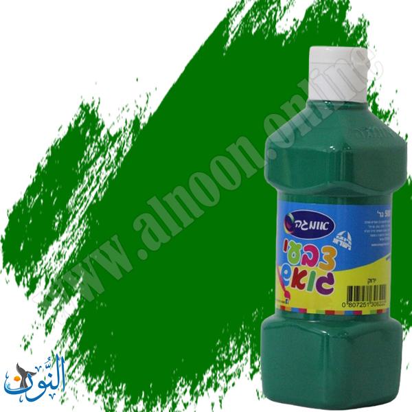 اخضر 