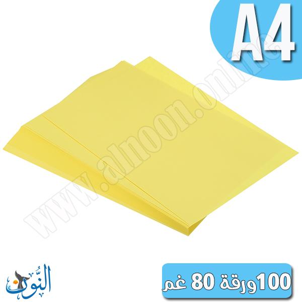 اصفر
