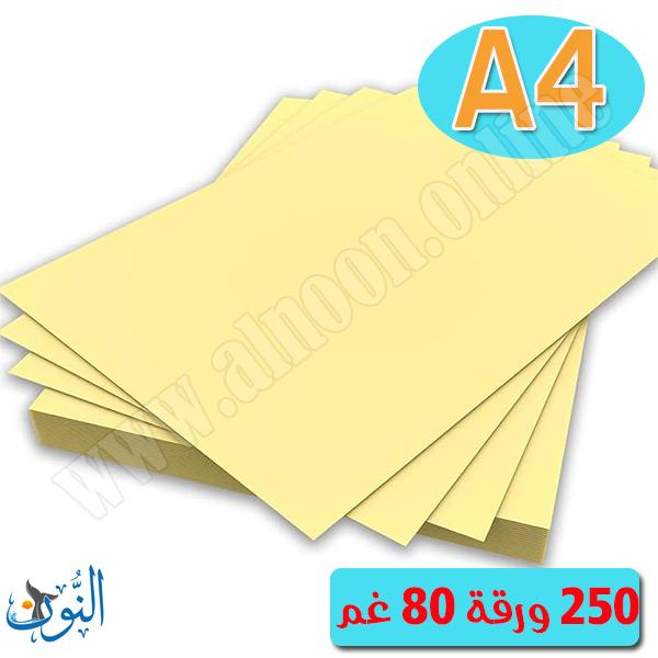 اصفر
