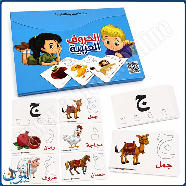 بطاقات تعليمية اكتب و امسح الحروف العربية
