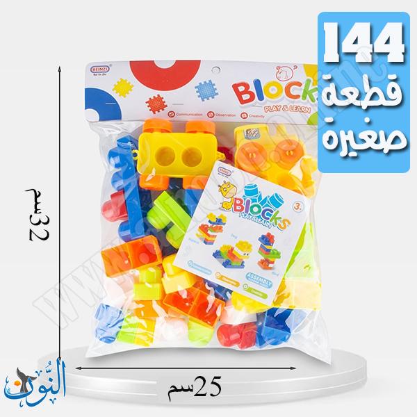 144 قطعة صغيرة
