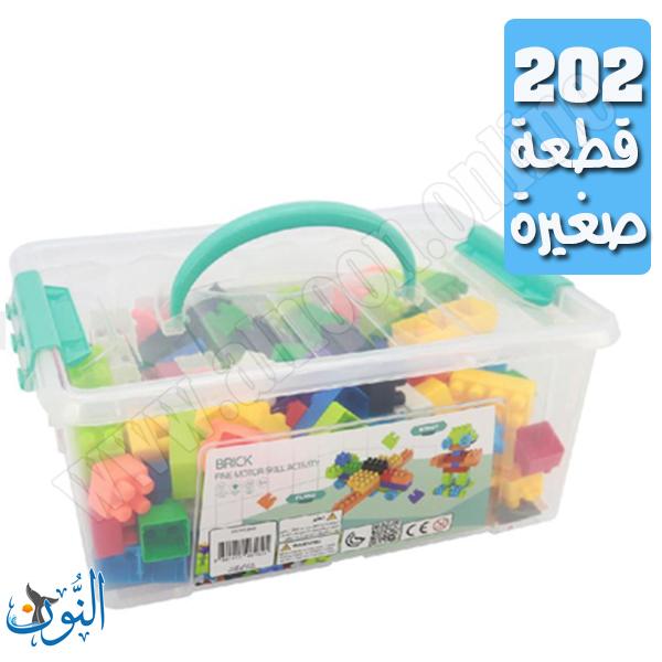 202 قطعة صغيرة