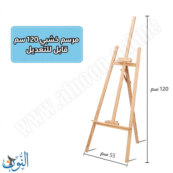 120 سم