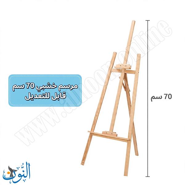 70 سم
