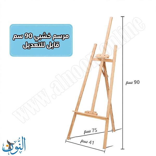 90 سم
