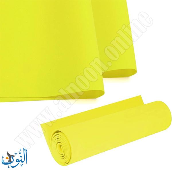 اصفر