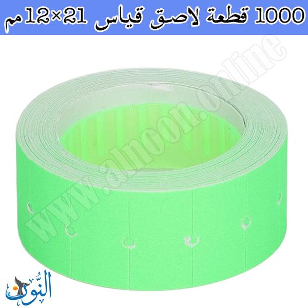اخضر