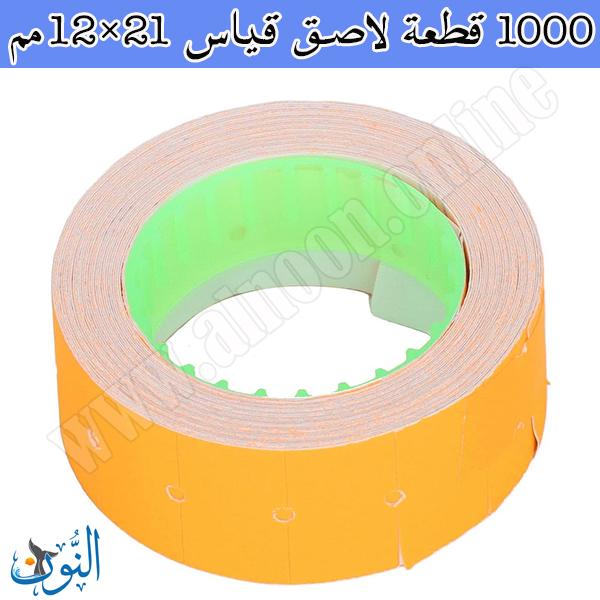برتقالي