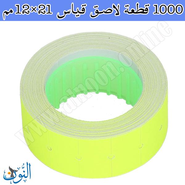 اصفر