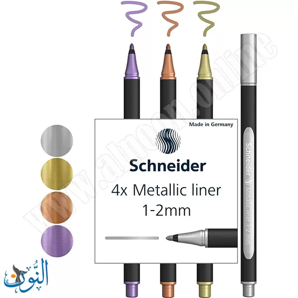 طقم 4 اقلام معدنية لامعة Schneider Metalic liner