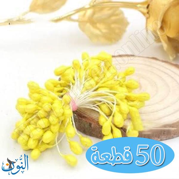 اصفر
