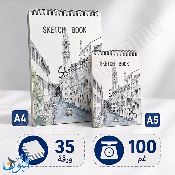 دفتر رسم سلك 35 ورقة 100 غم Sketch life