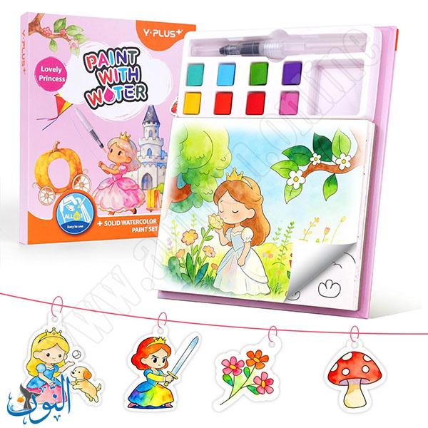 Lovely Princess
