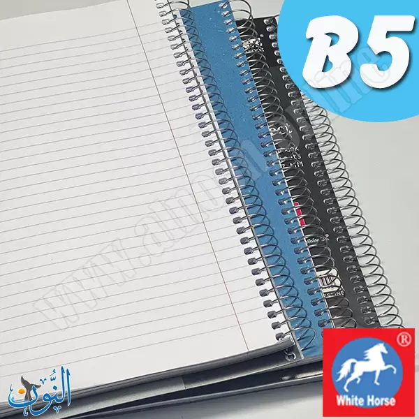 دفتر سلك وسط B5 الحصان الأبيض