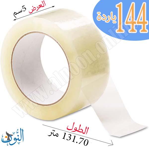 144ياردة