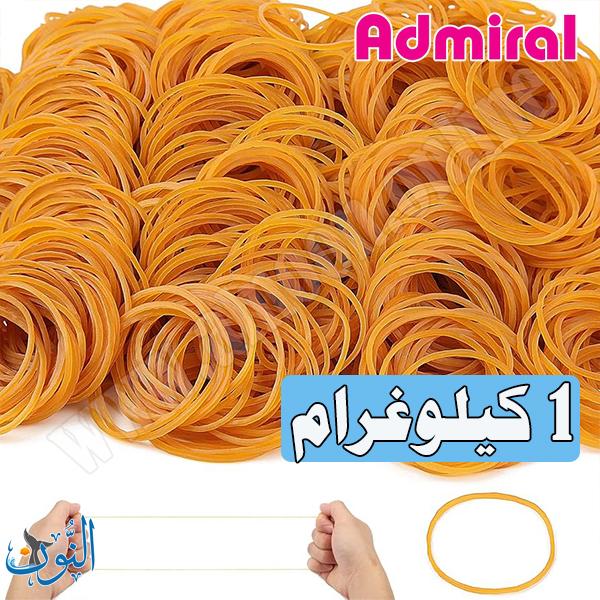 مغيط 1 كيلوغرام Admiral