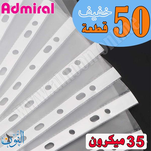 خفيف 50 قطعة