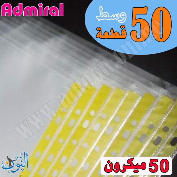 وسط 50 قطعة