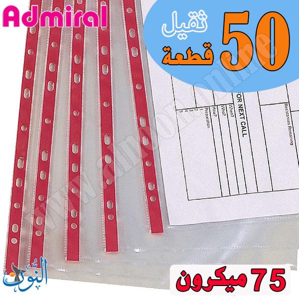 ثقيل 50 قطعة