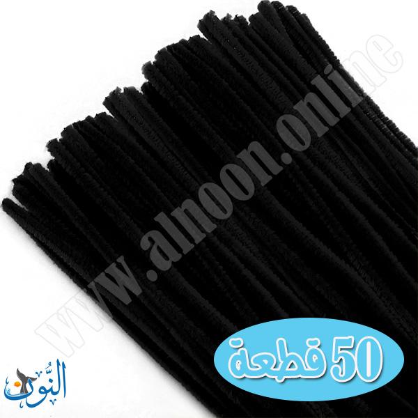 اسود