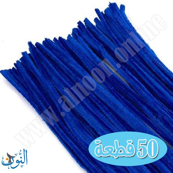 ازرق