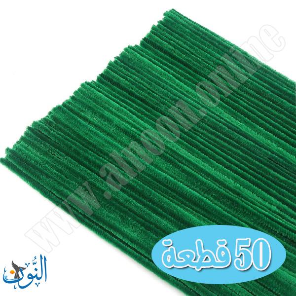 اخضر