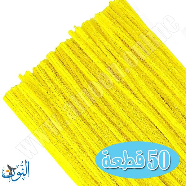 اصفر