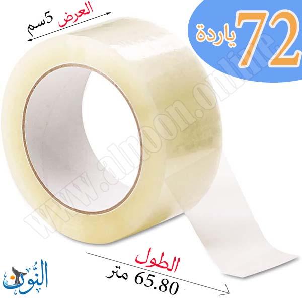 72ياردة