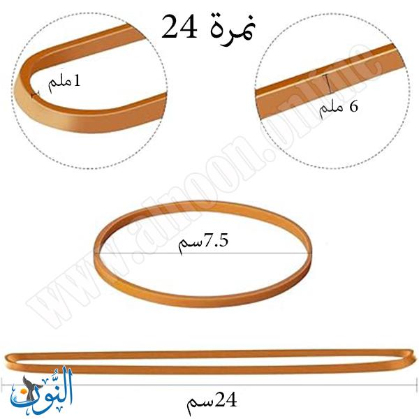 نمرة 24