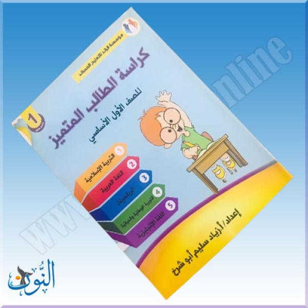 الأول