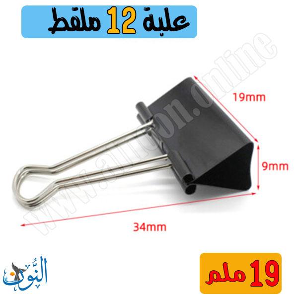 19ملم