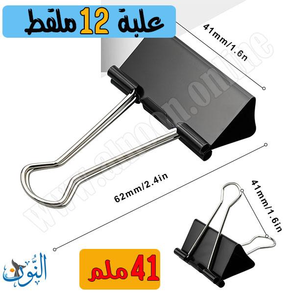 41ملم