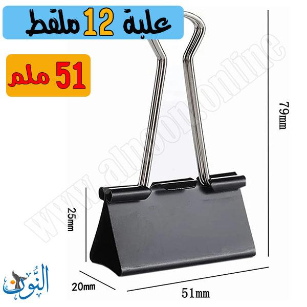 51ملم