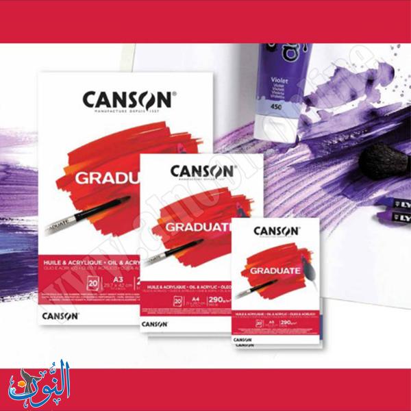 دفتر رسم زيتي و واكريليك 20 ورقة 290 غم CANSON GRADUATE