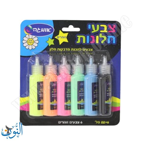 ألوان مضيئة