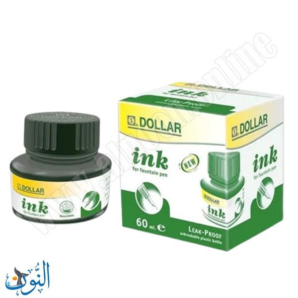 اخضر