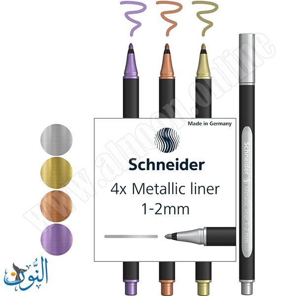 طقم 4 اقلام معدنية لامعة Schneider Metalic liner