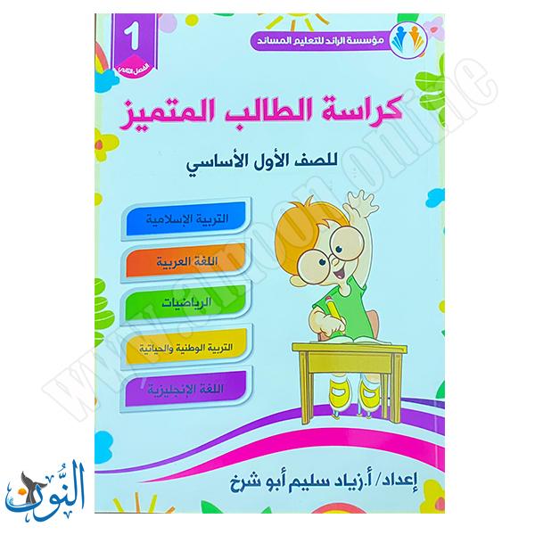 الأول