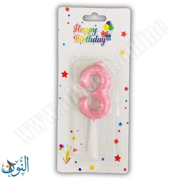 ثلاثة