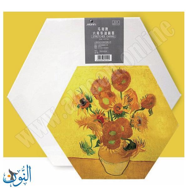 لوحة قماش قطن 380 غم للرسم شكل سداسي 24 سم  ماريس
