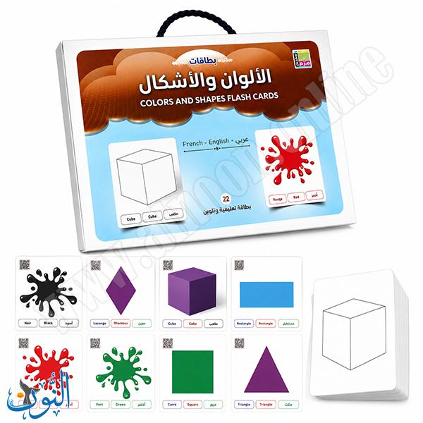 22 بطاقة تعليمية و تلوين - الألوان و الأشكال