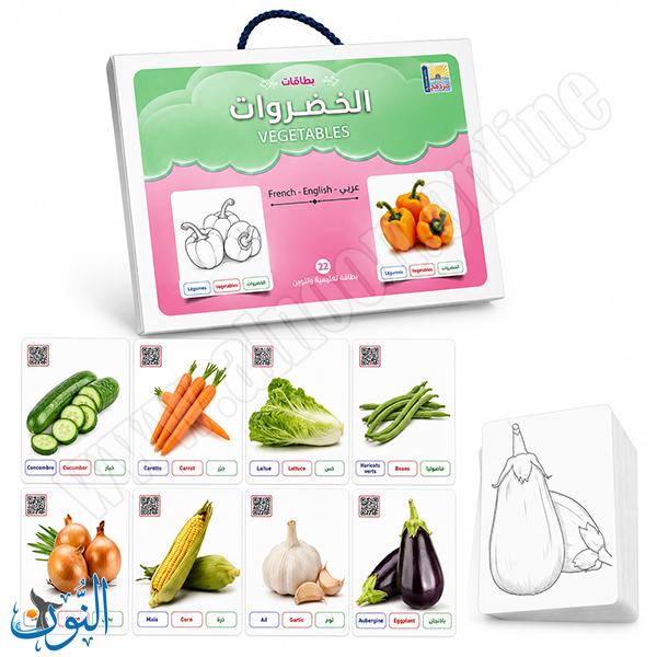 22 بطاقة تعليمية و تلوين - الخضروات